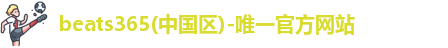 beats365